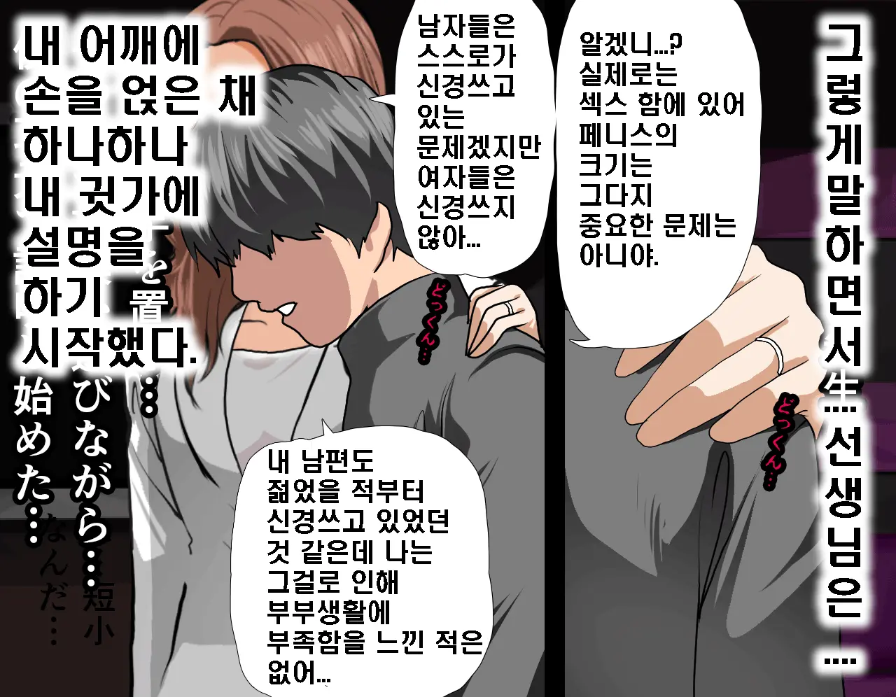 Saimin Seikyouiku 5 | 최면성교육 제5화